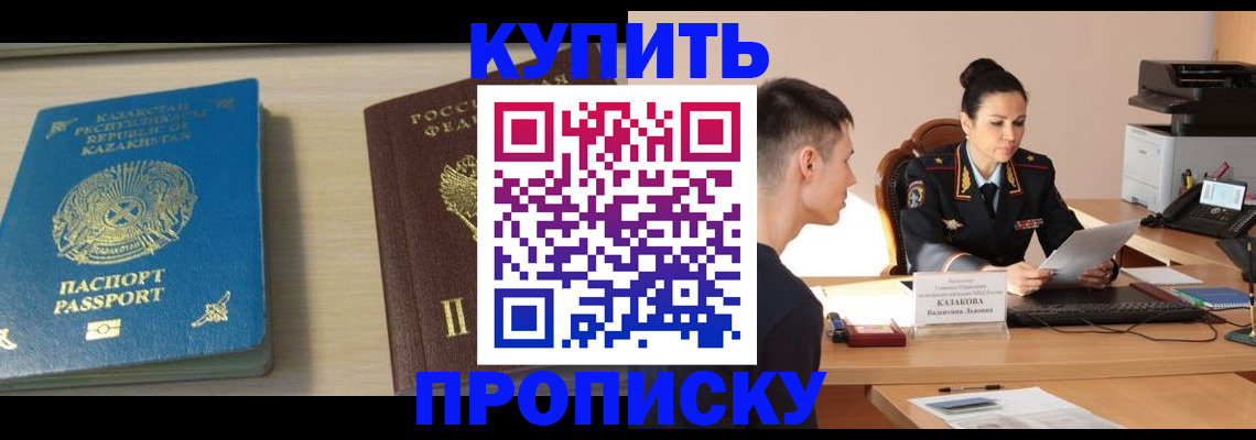 прописка для кредита в Липецке