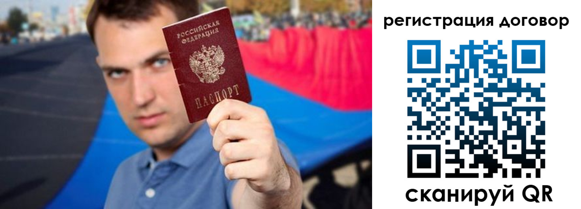 прописка штамп в Липецке