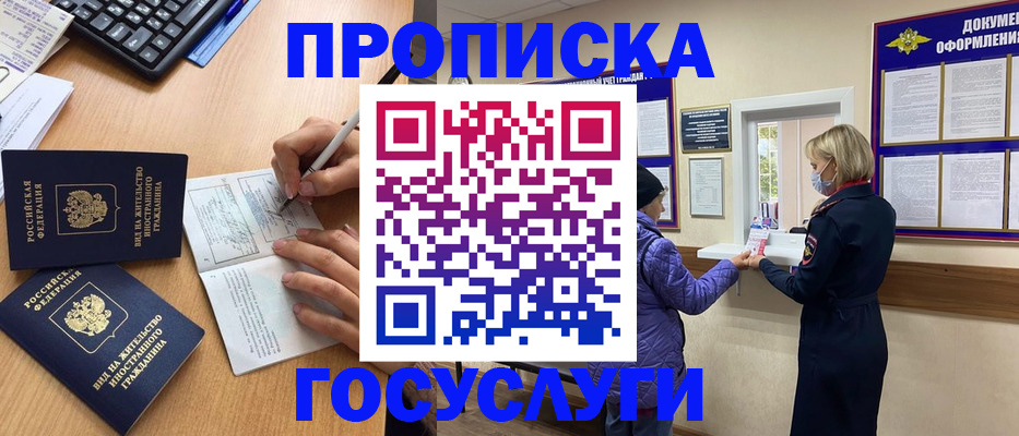 миграционный учет в Липецке