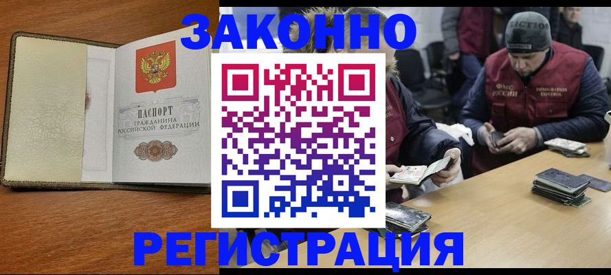 прописка ребенка в Липецке