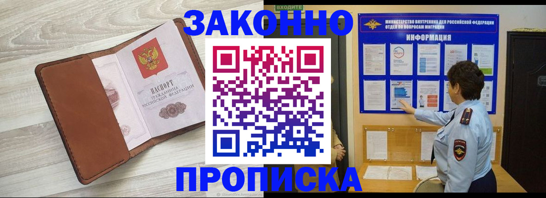 временная регистрация гарантия в Липецке